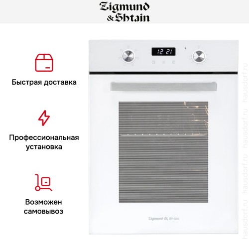 Электрический духовой шкаф Zigmund Shtain E 174 W