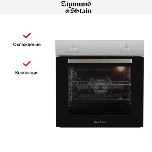 Электрический духовой шкаф Zigmund Shtain E 175 S