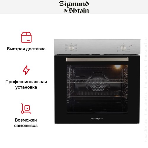 Электрический духовой шкаф Zigmund Shtain E 175 S