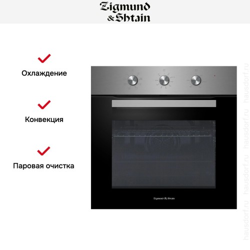 Электрический духовой шкаф Zigmund Shtain E 176 S