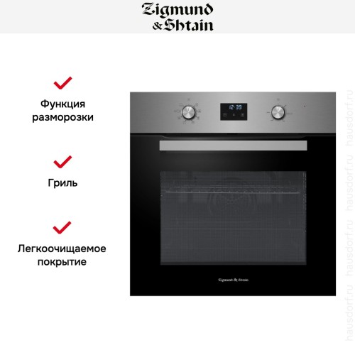 Электрический духовой шкаф Zigmund Shtain E 177 S