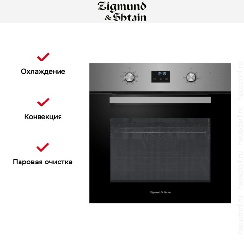 Электрический духовой шкаф Zigmund Shtain E 177 S