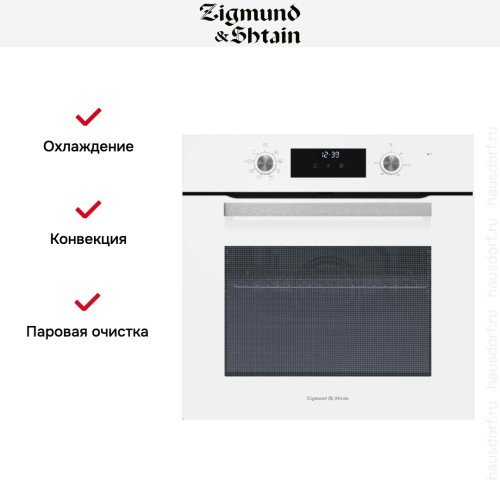 Электрический духовой шкаф Zigmund Shtain E 177 W