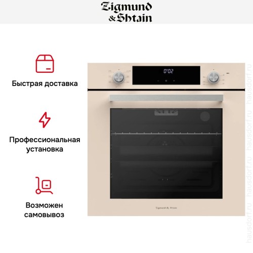 Электрический духовой шкаф Zigmund Shtain E 158 I купить в Москве и Санкт-Петербурге