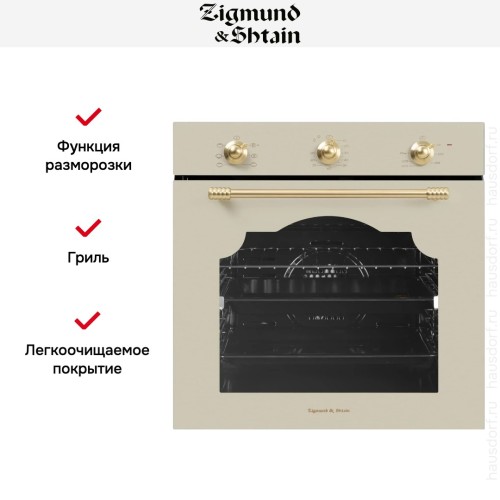 Электрический духовой шкаф Zigmund Shtain E 161 X купить в Москве и Санкт-Петербурге