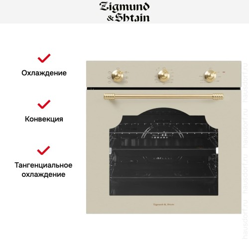 Электрический духовой шкаф Zigmund Shtain E 161 X купить в Москве и Санкт-Петербурге
