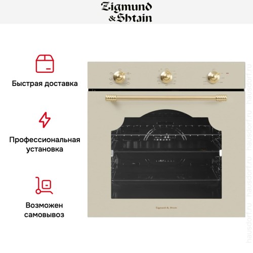 Электрический духовой шкаф Zigmund Shtain E 161 X купить в Москве и Санкт-Петербурге