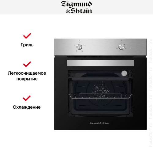 Встраиваемый электрический духовой шкаф Zigmund Shtain E 136 S