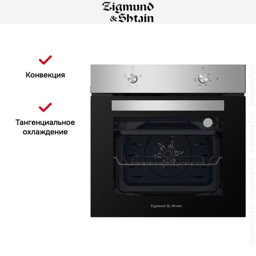 Встраиваемый электрический духовой шкаф Zigmund Shtain E 136 S