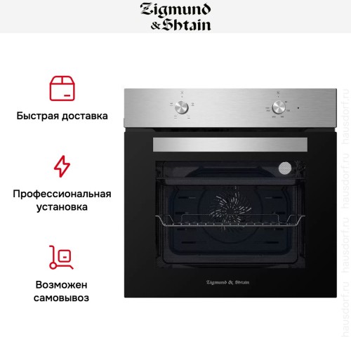 Встраиваемый электрический духовой шкаф Zigmund Shtain E 136 S