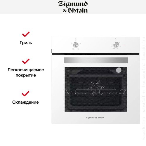 Встраиваемый электрический духовой шкаф Zigmund Shtain E 136 W