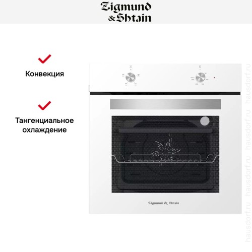 Встраиваемый электрический духовой шкаф Zigmund Shtain E 136 W