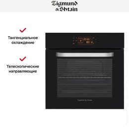 Встраиваемый электрический духовой шкаф Zigmund Shtain EN 133.512 B