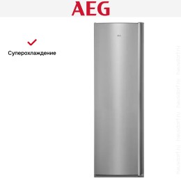 Морозильник AEG AGB625F7NX