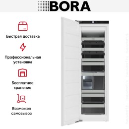 Встраиваемая морозильная камера BORA F178GWS2