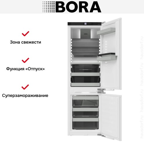 Встраиваемый холодильник BORA C178KGS2 купить в Москве и Санкт-Петербурге