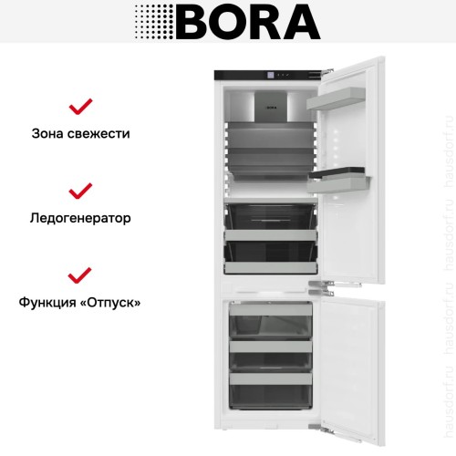 Встраиваемый холодильник BORA C178KGWS2 купить в Москве и Санкт-Петербурге