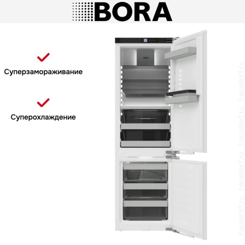 Встраиваемый холодильник BORA C178KGWS2 купить в Москве и Санкт-Петербурге