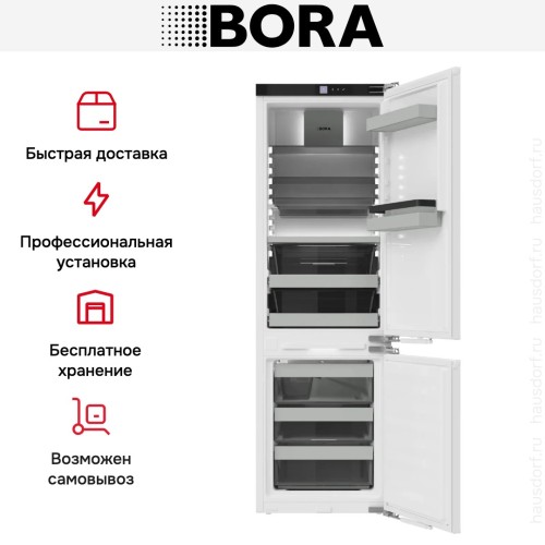 Встраиваемый холодильник BORA C178KGWS2 купить в Москве и Санкт-Петербурге