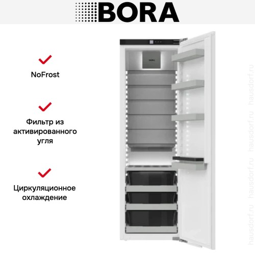 Встраиваемый холодильник BORA C178KS2 купить в Москве и Санкт-Петербурге