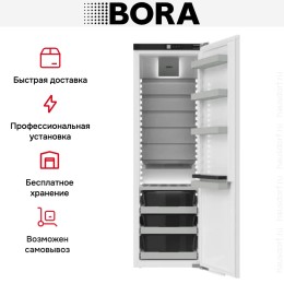 Встраиваемый холодильник BORA C178KS2