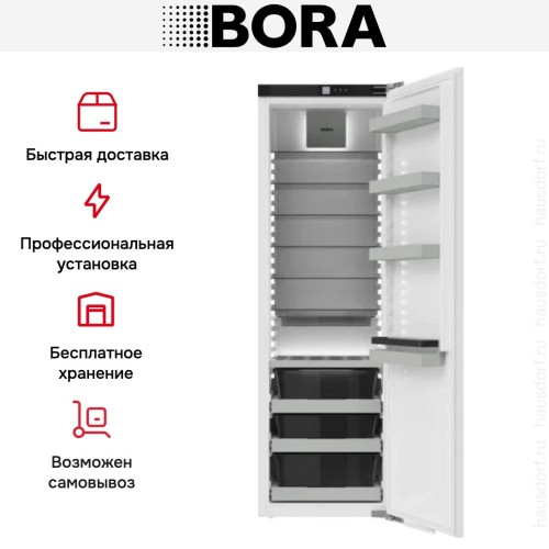 Встраиваемый холодильник BORA C178KS2 купить в Москве и Санкт-Петербурге