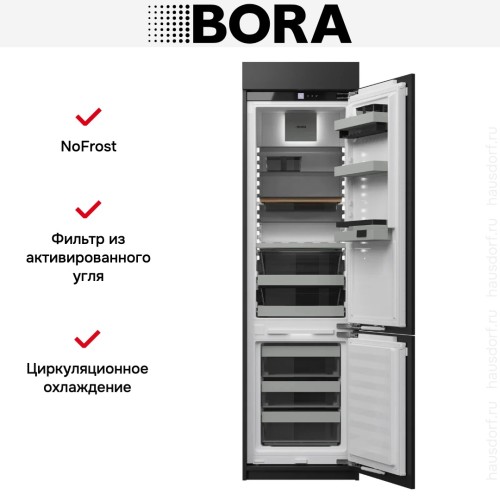Встраиваемый холодильник BORA XL C194KGS2 купить в Москве и Санкт-Петербурге
