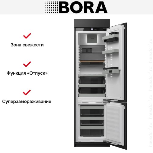 Встраиваемый холодильник BORA XL C194KGS2 купить в Москве и Санкт-Петербурге