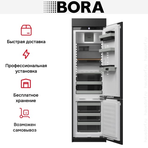 Встраиваемый холодильник BORA XL C194KGS2 купить в Москве и Санкт-Петербурге
