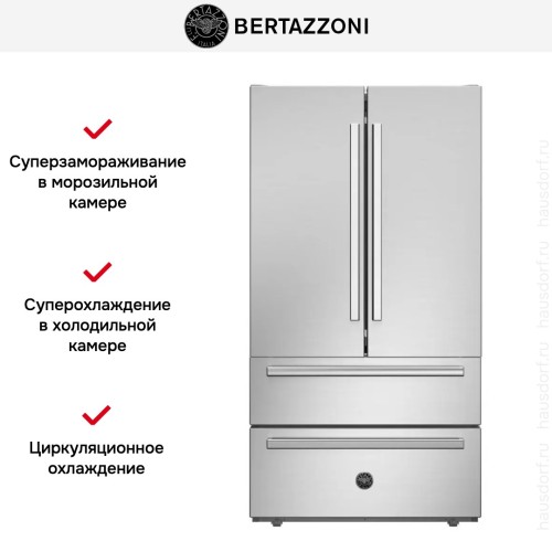 Холодильник Bertazzoni REF904FFNXTC