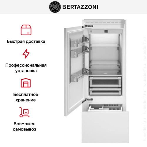 Встраиваемый холодильник Bertazzoni REF755BBLPTT