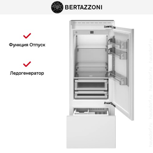Встраиваемый холодильник Bertazzoni REF755BBRPTT