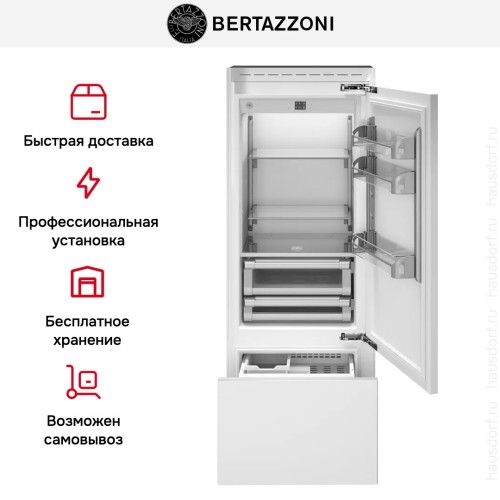 Встраиваемый холодильник Bertazzoni REF755BBRPTT