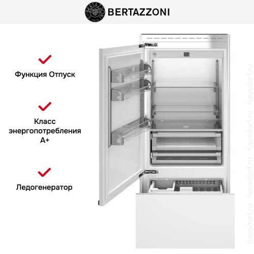Встраиваемый холодильник Bertazzoni REF905BBLPTT