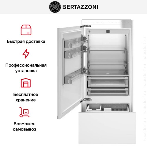 Встраиваемый холодильник Bertazzoni REF905BBLPTT