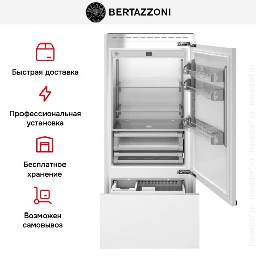 Встраиваемый холодильник Bertazzoni REF905BBRPTT