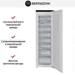 Встраиваемый морозильник Bertazzoni FRZ603UBNPTC/20
