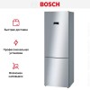 Двухкамерный холодильник Bosch KGN49XI30U