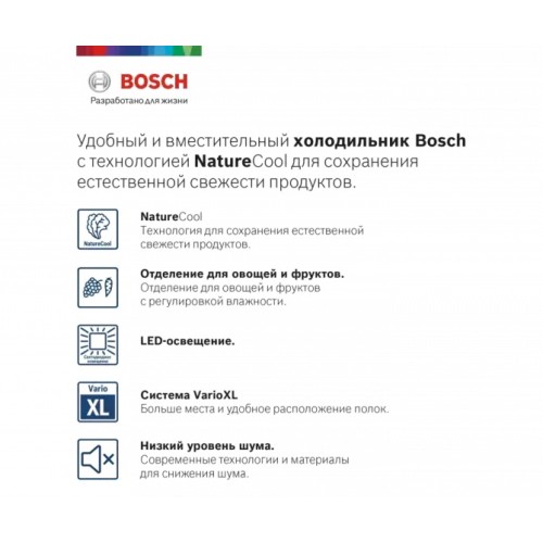 Холодильник с нижней морозильной камерой BOSCH KGE39AL33R
