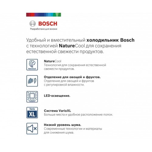 Холодильник с нижней морозильной камерой BOSCH KGE39XW21R