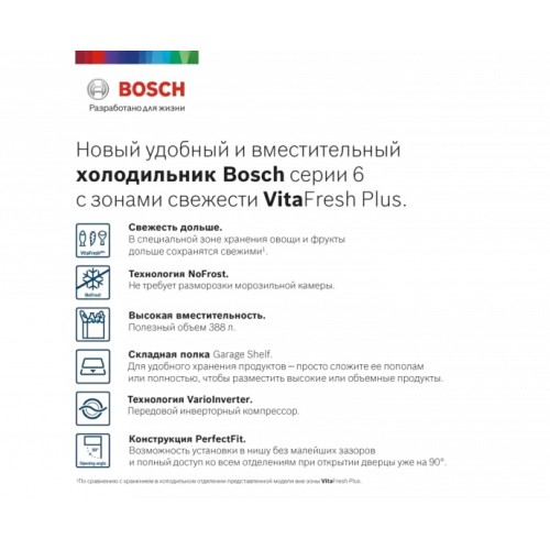 Холодильник с нижней морозильной камерой BOSCH KGN39AI32R