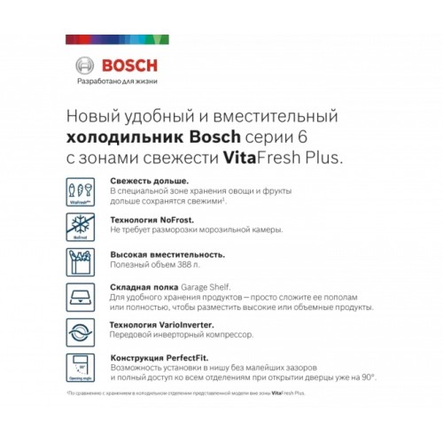 Холодильник с нижней морозильной камерой BOSCH KGN39AK32R