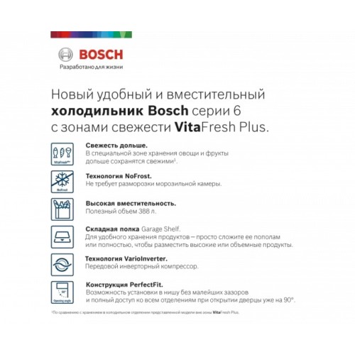 Холодильник с нижней морозильной камерой BOSCH KGN39AV31R