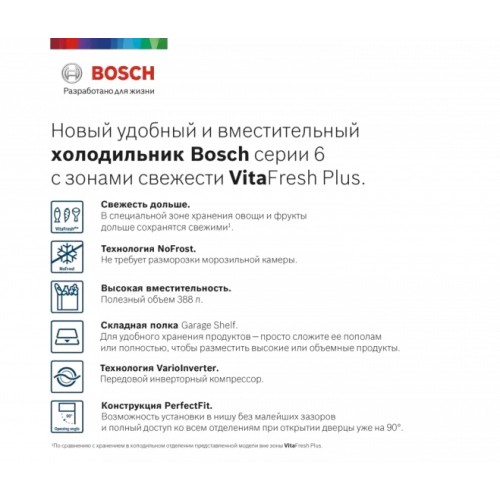 Холодильник с нижней морозильной камерой BOSCH KGN39AW32R