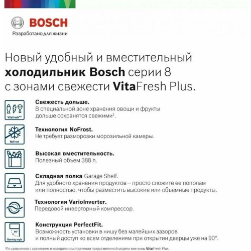 Холодильник с нижней морозильной камерой BOSCH KGN39LQ32R