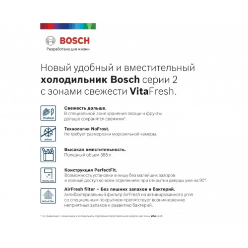Холодильник с нижней морозильной камерой BOSCH KGN39UK22R