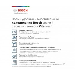 Холодильник с нижней морозильной камерой BOSCH KGN39VI25R