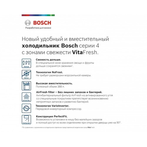 Холодильник с нижней морозильной камерой BOSCH KGN39VK25R