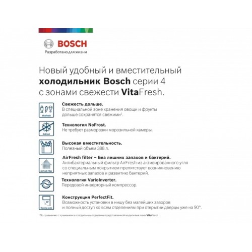 Холодильник с нижней морозильной камерой BOSCH KGN39VL24R