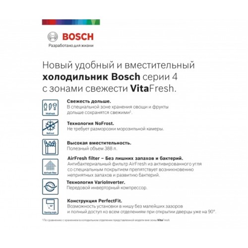Холодильник с нижней морозильной камерой BOSCH KGN39VL25R